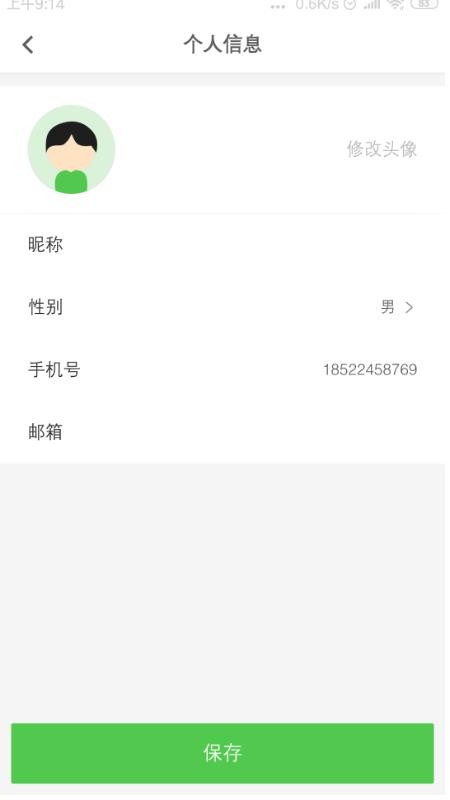 保定出行乘客端原版图2