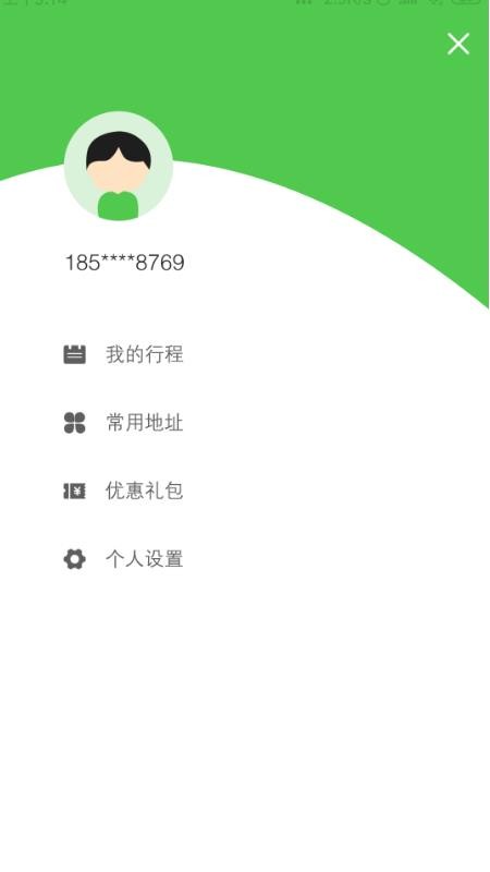 保定出行乘客端原版图3