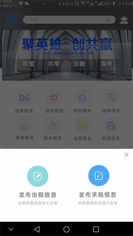商砼之家(2)