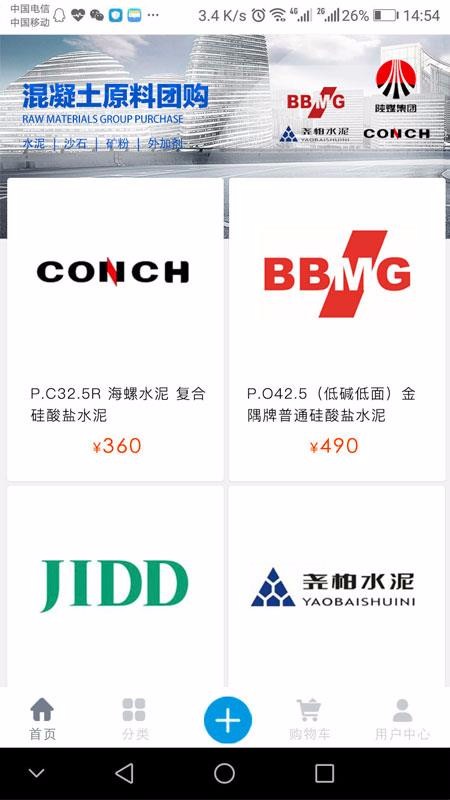 商砼之家(4)