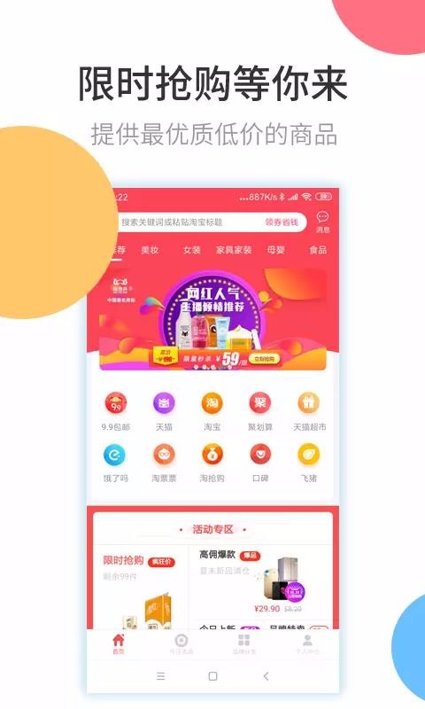巨盆官方版图2