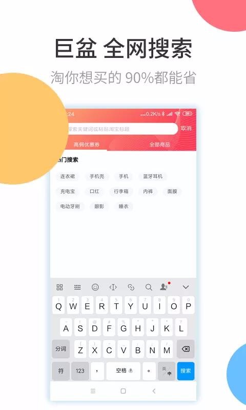 巨盆官方版图3