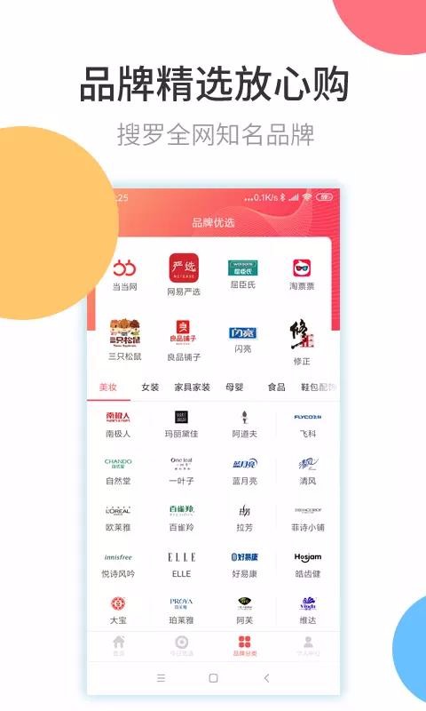 巨盆官方版图4