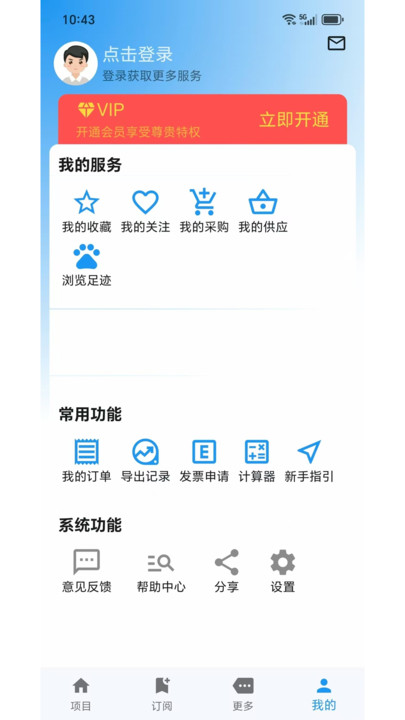 鲸鱼标讯正版图3
