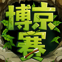 博京赛安卓直装版