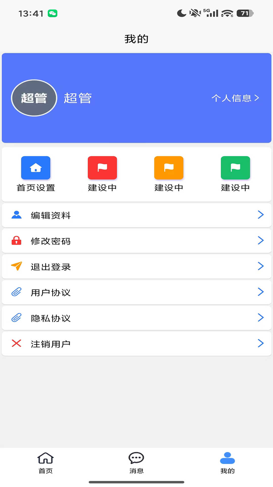 智能调度指挥数字化平台原版图2