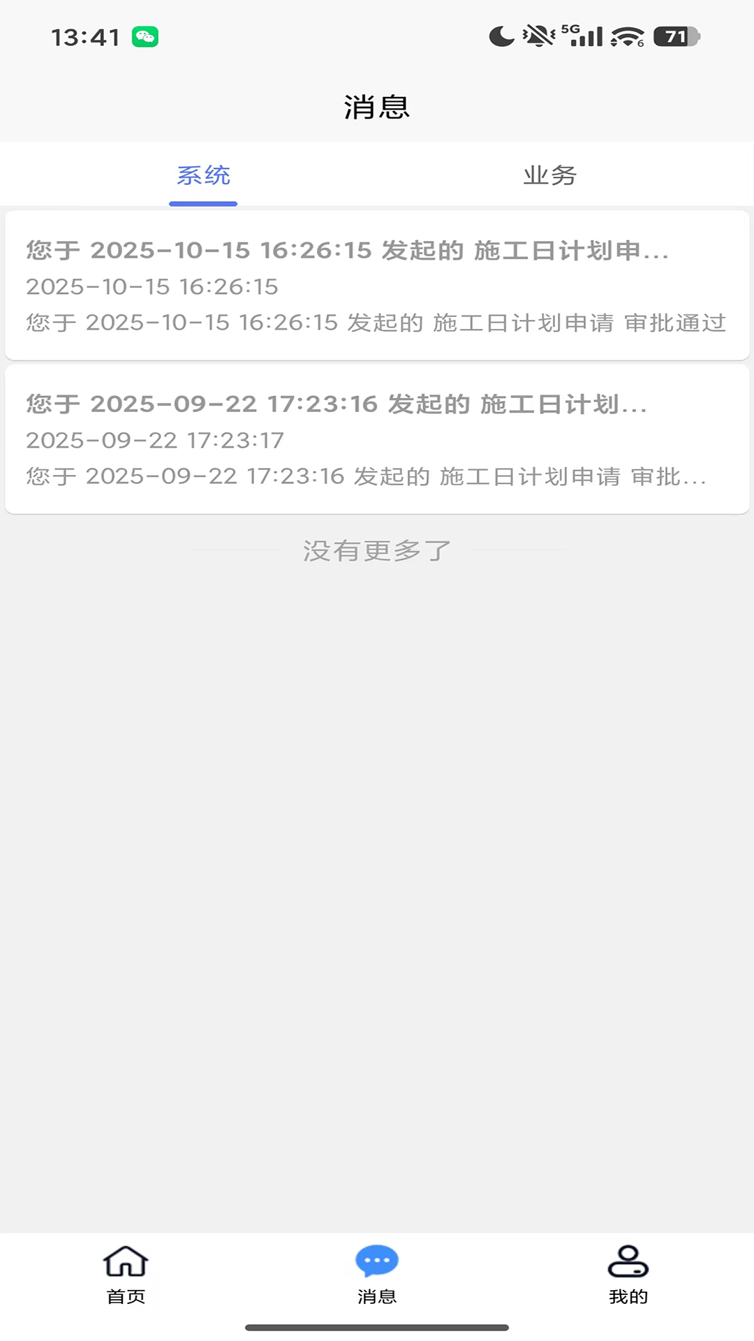 智能调度指挥数字化平台原版图3