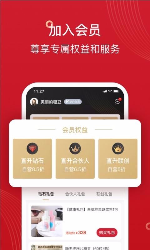 早团新零售官方正版图1