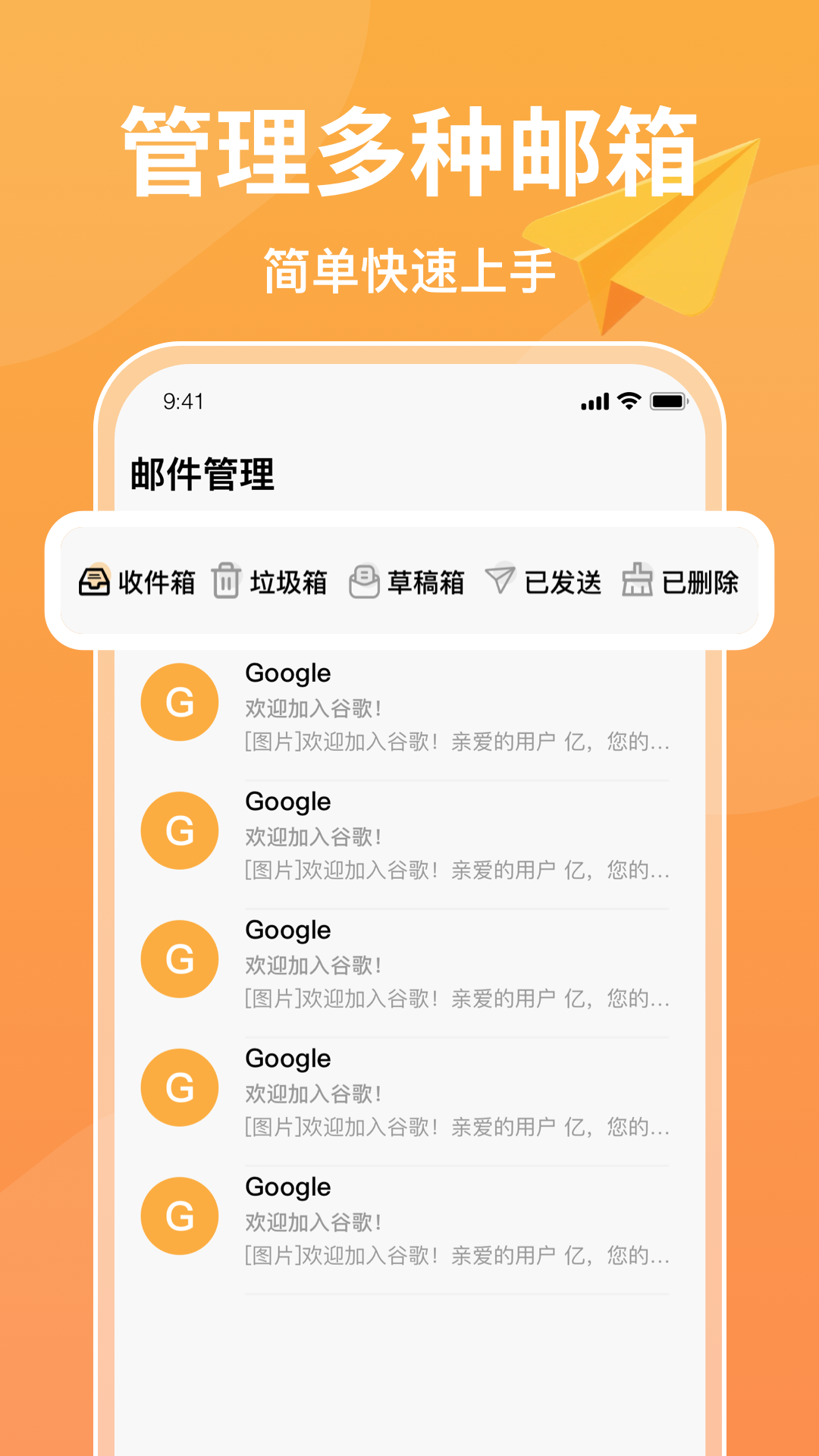注册邮箱官方最新版图1