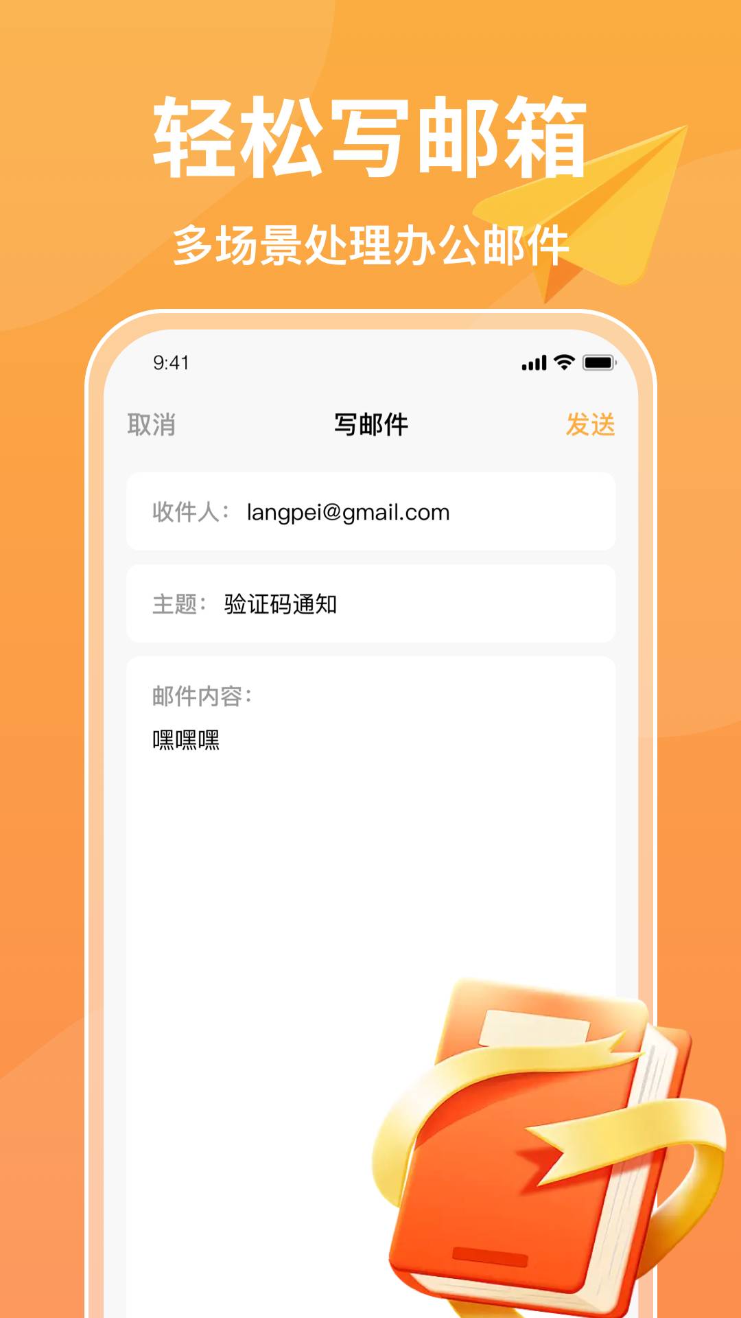 注册邮箱官方最新版图2