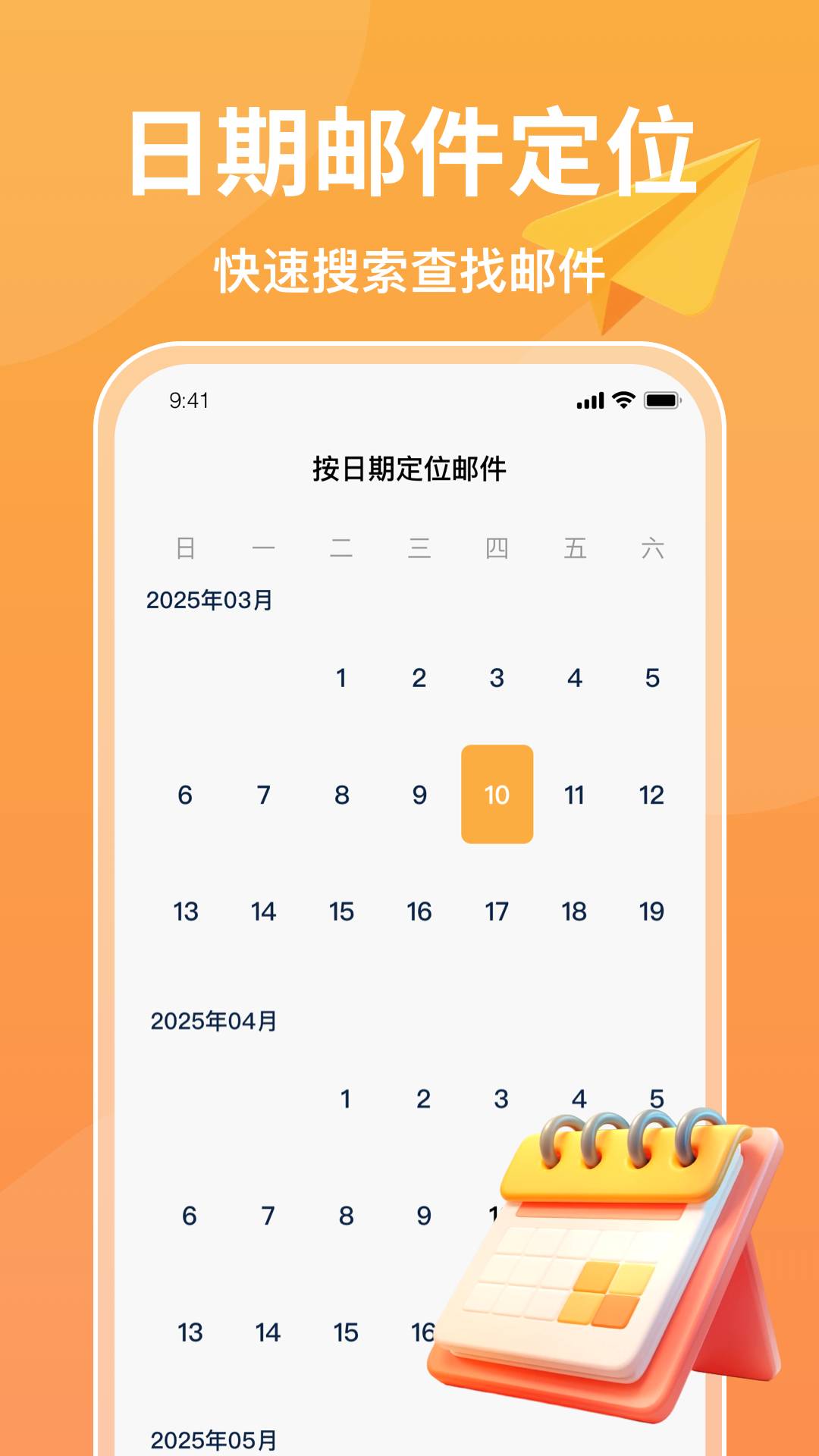 注册邮箱官方最新版图3