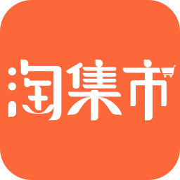 淘集市正版