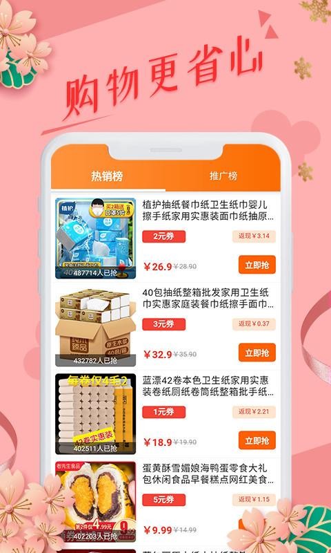 淘集市正版图1