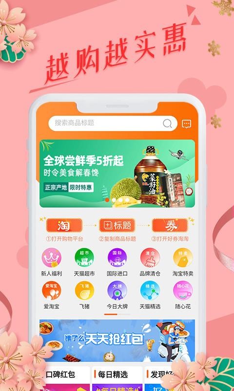 淘集市正版图2