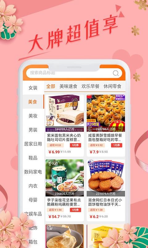 淘集市正版图3