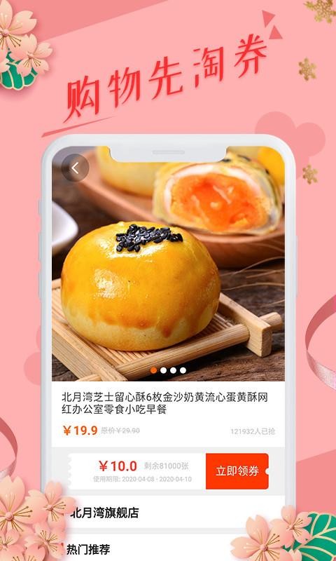 淘集市正版图4