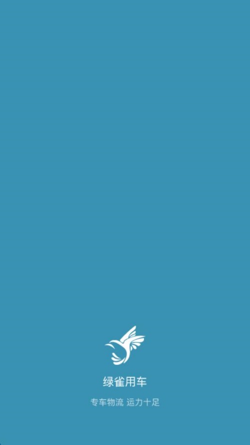 绿雀用车通用版图1
