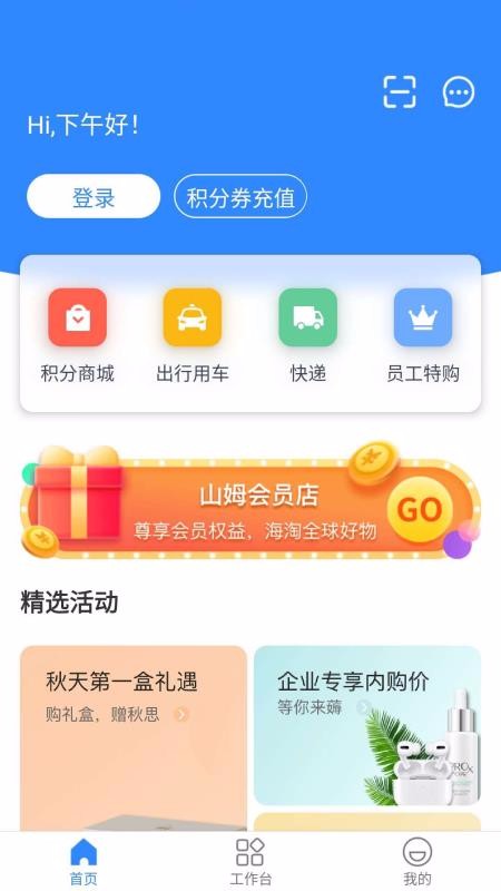 财酷官方版图2