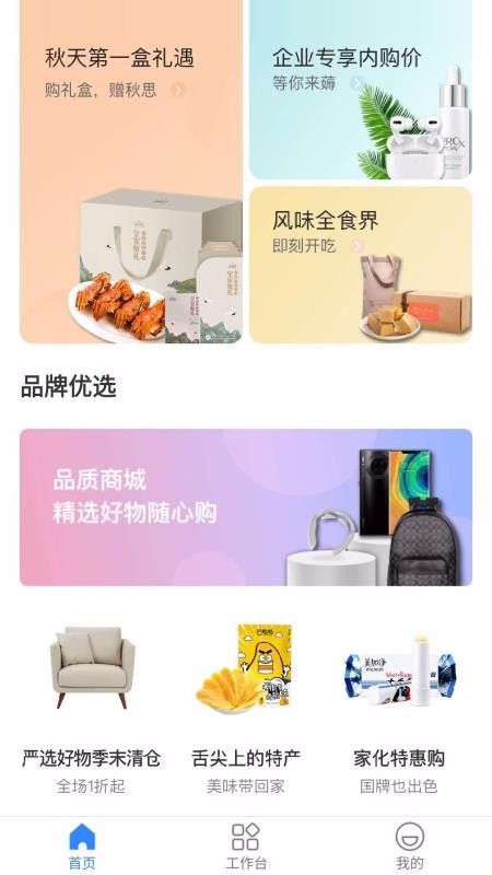 财酷官方版图3