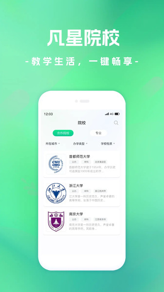 凡星官方正版图1