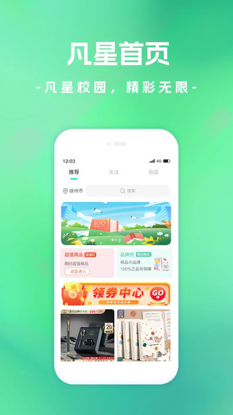 凡星官方正版图3