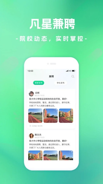 凡星官方正版图4
