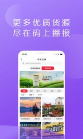 码上播