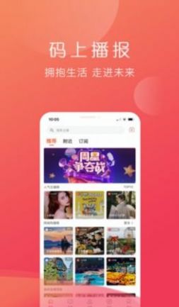 码上播