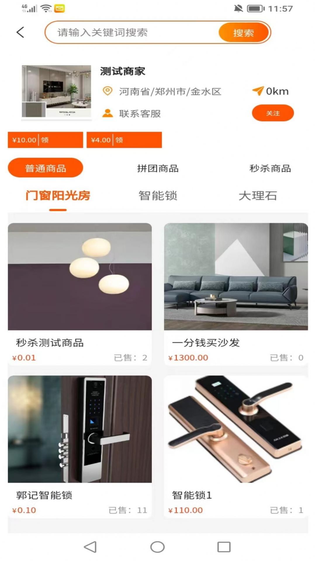 安城乐装无广告版图3