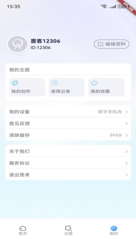 艺云文创通用版图1