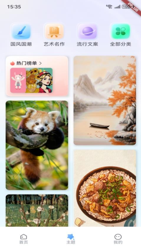 艺云文创通用版图2