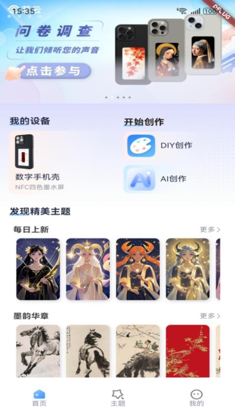 艺云文创通用版图3