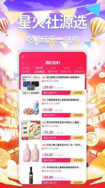 星火社源选手机最新版图4