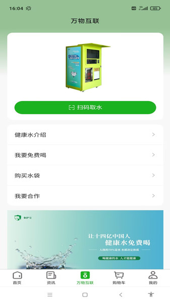 象护宝安卓免费版图4