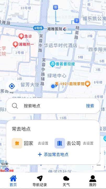 卫星实时全景导航最新版图2