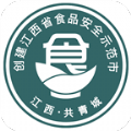共青城食安手机免费版