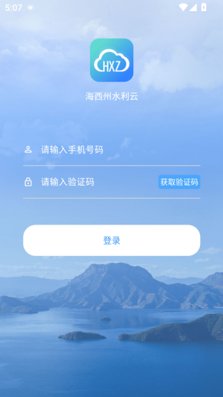 海西州水利云图1