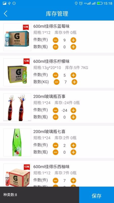 智店宝外勤官方正版图2