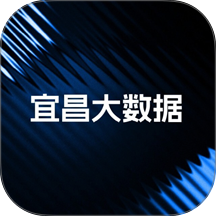 宜昌大数据安卓免费版
