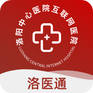 洛医通最新版