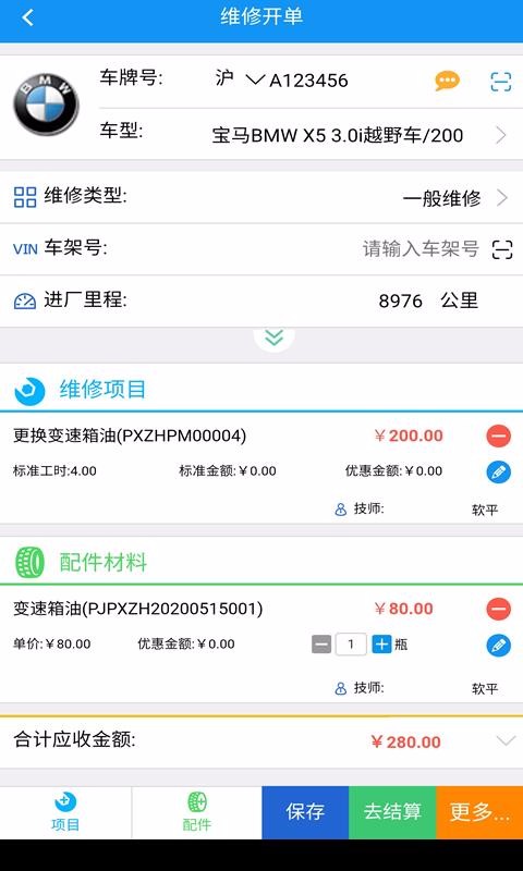软平汽修直装版图2