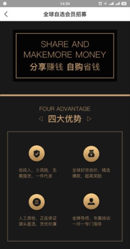 全球自选手机最新版