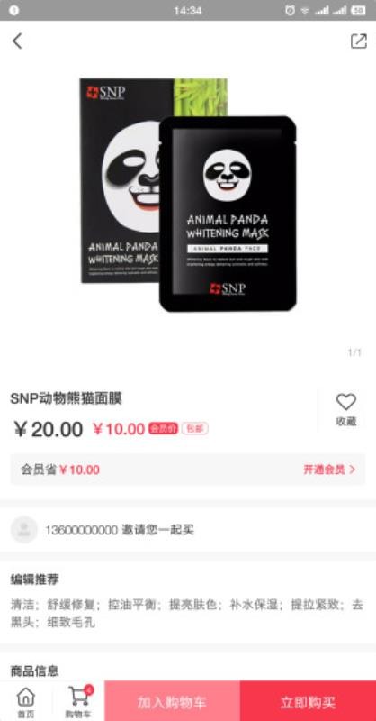 全球自选手机最新版