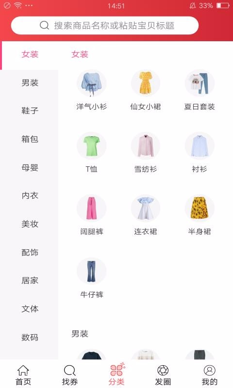 猫眼省钱优惠券手机版图3