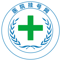 医院挂号网免费原版