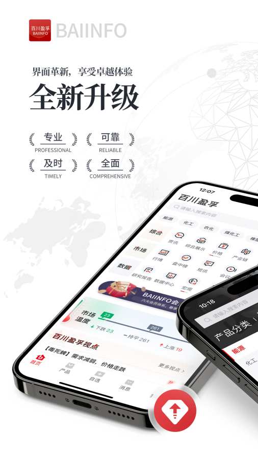 百川盈孚原版图2