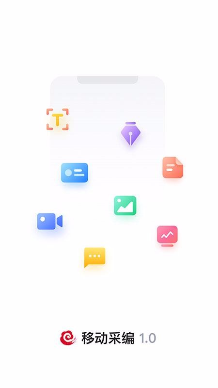 广西云采编手机最新版图3