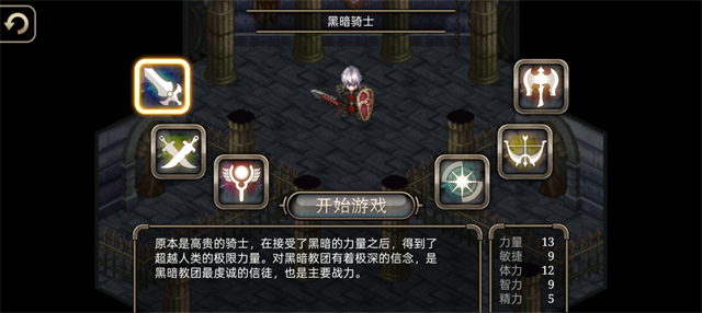 艾诺迪亚4游戏