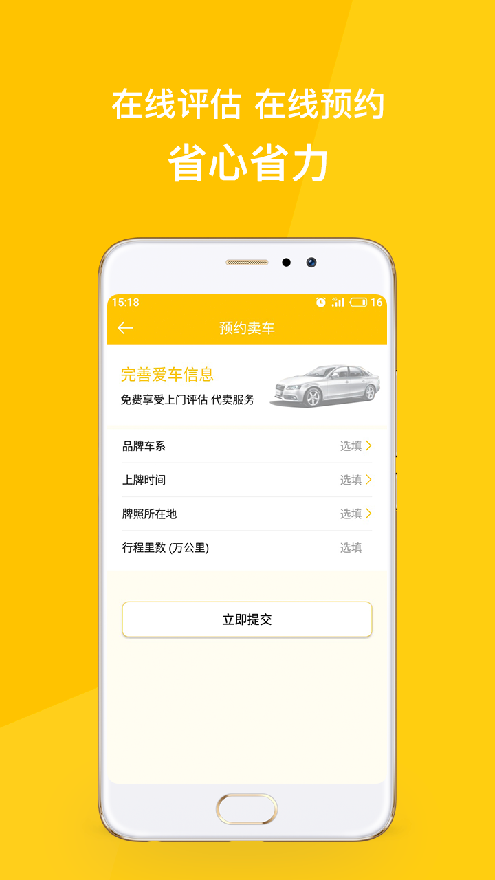 考拉二手车安卓官方版图2