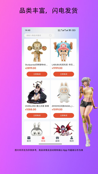聚潮玩盒最新版图2